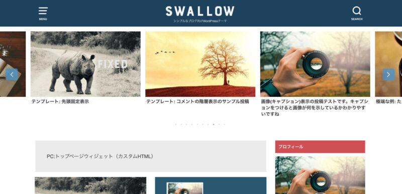 スワロー（WordPressテーマ）の基本情報