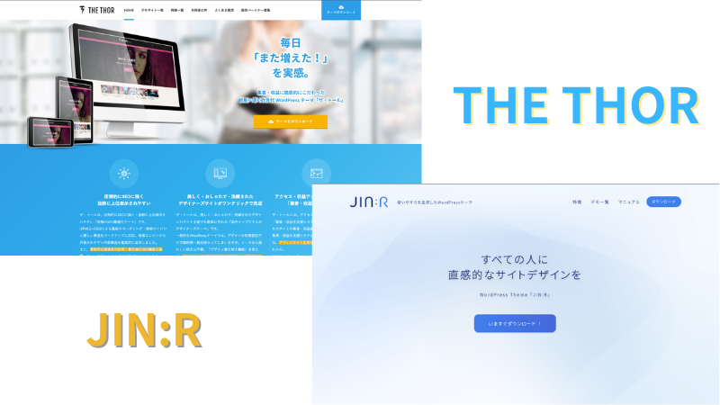 【どっちを選ぶ？】THE THORとJIN:Rの違いを5つの項目で徹底比較！